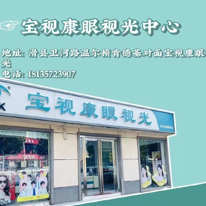 滑縣衛(wèi)河店